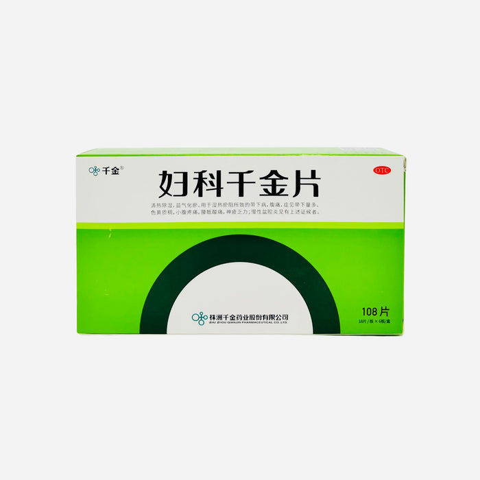 婦科千金片