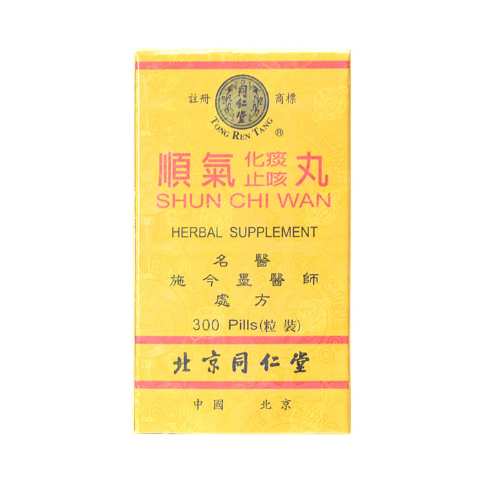 同仁堂順氣化痰止咳丸