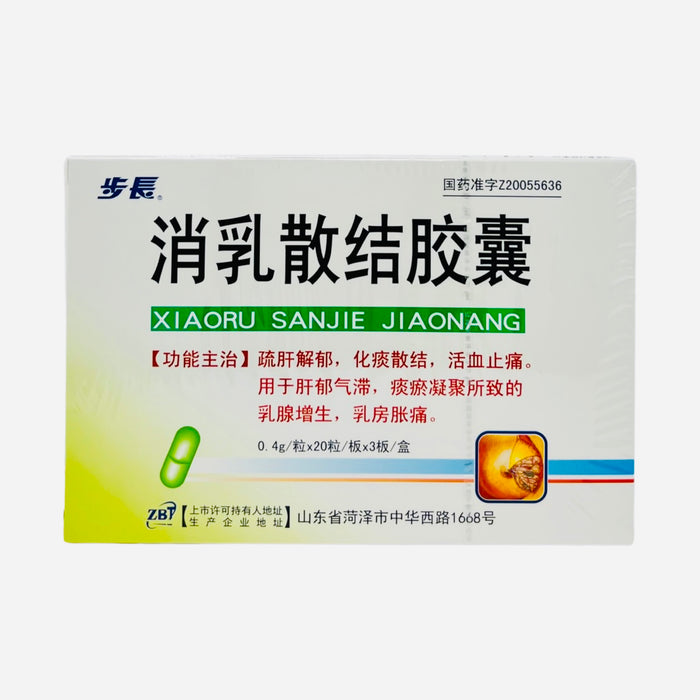 步長消乳散膠囊