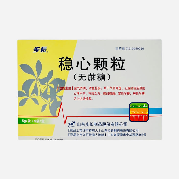 步長 穩心顆粒（無蔗糖）