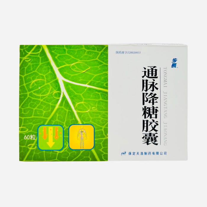 步長 通脉降糖胶囊