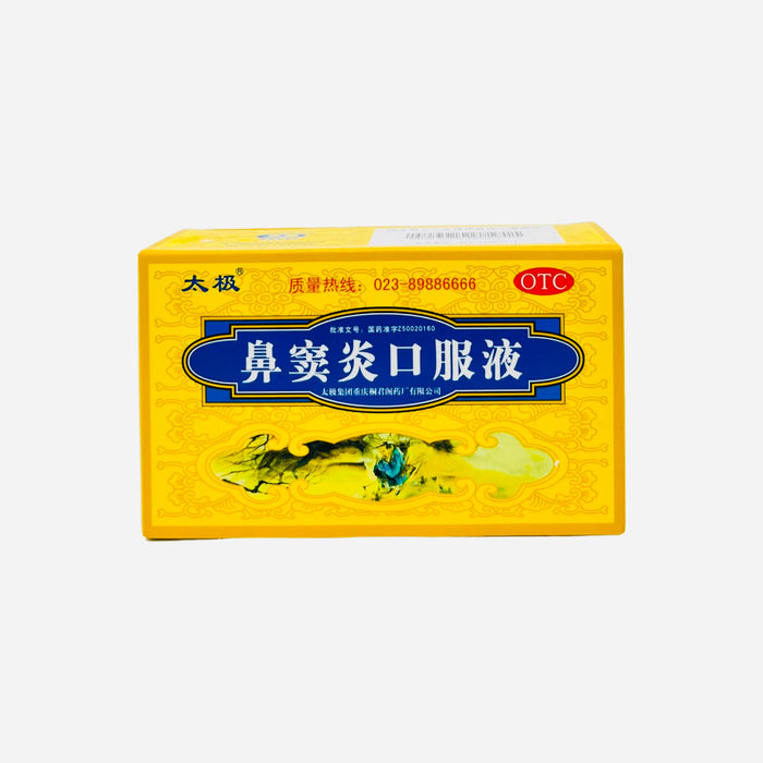 太極鼻竇炎口服液