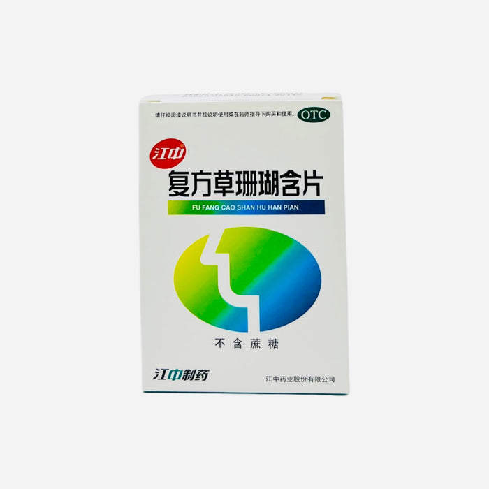 複方草珊瑚含片