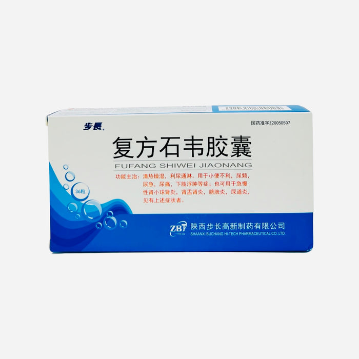 複方石韋膠囊