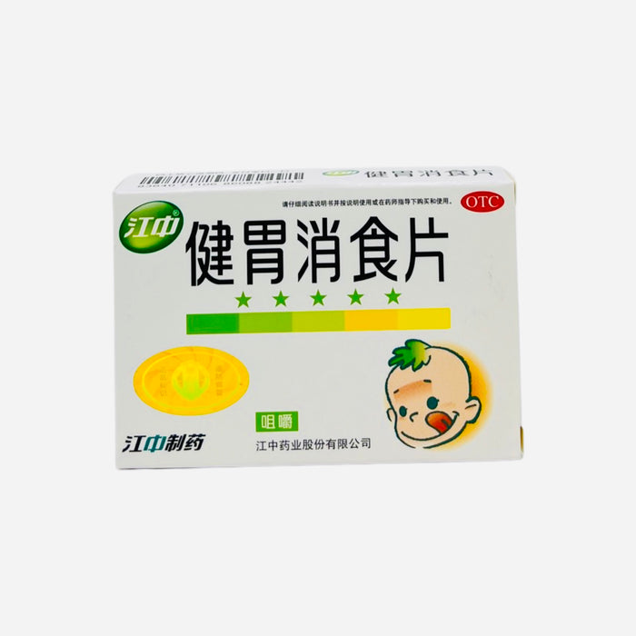 健胃消食片兒童