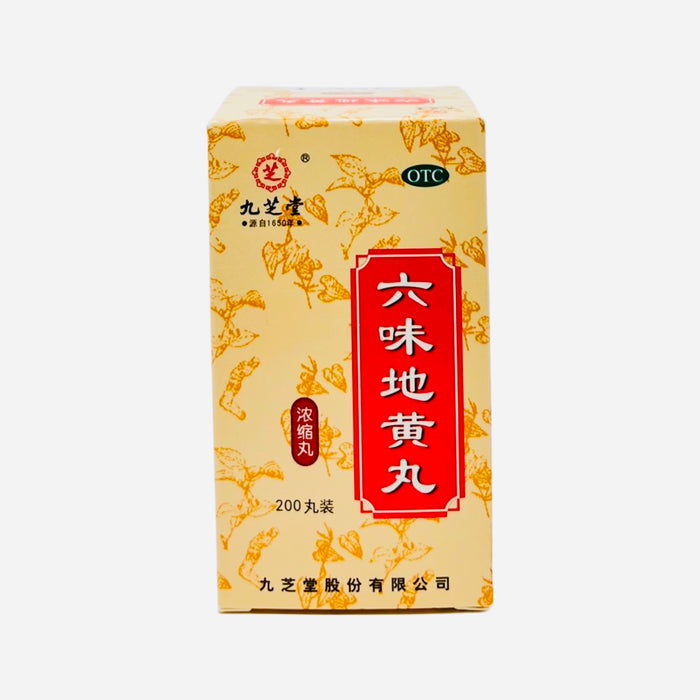九芝堂六味地黃丸