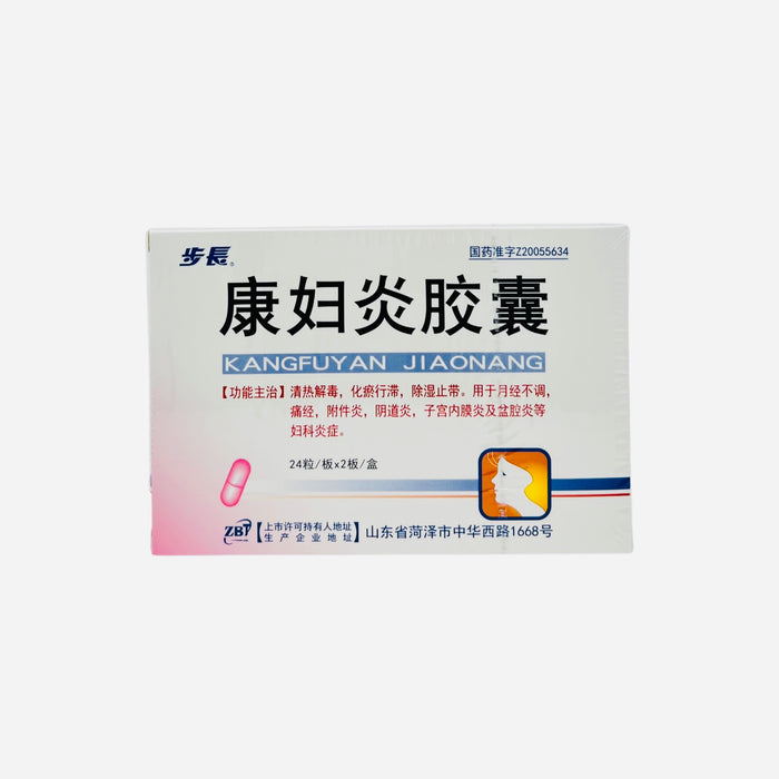 康婦炎膠蘘