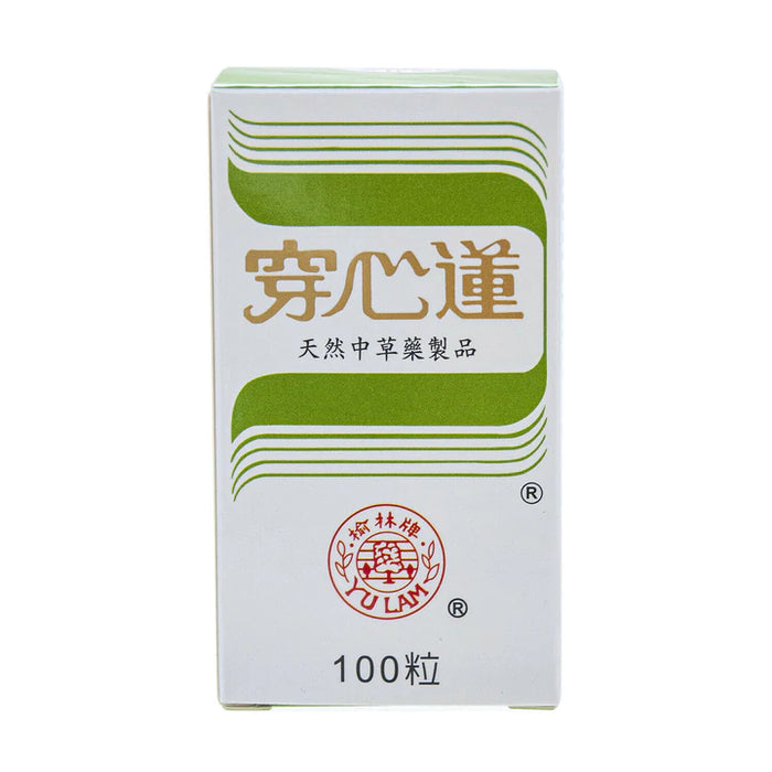 榆林牌穿心蓮