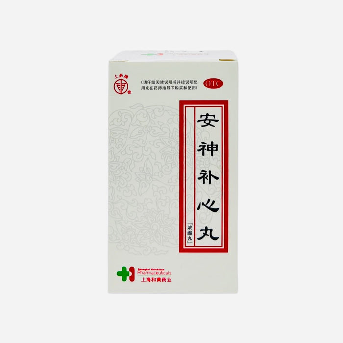 和黄制药 - 安神补心丸